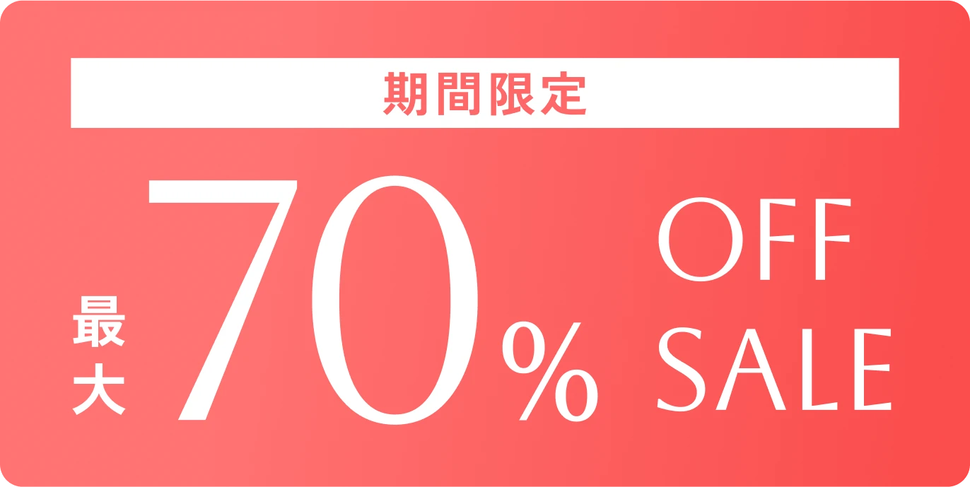 期間限定 最大70% OFF SALE
