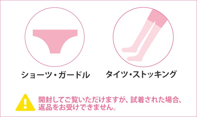 開封してご覧いただけますが、試着された場合、返品をお受けできません。 開封してご覧いただけますが、試着された場合、返品をお受けできません。