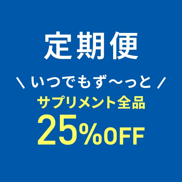 DHCぶっとび定期便