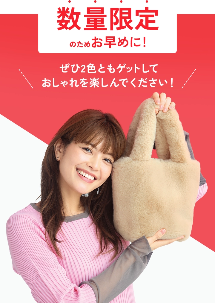 数量限定のためお早めに！