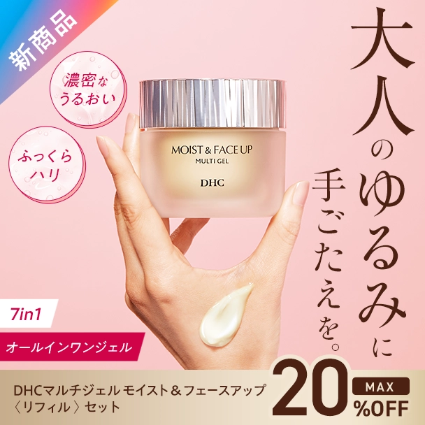 マルチジェル モイスト&フェースアップ・<リフィル> セット