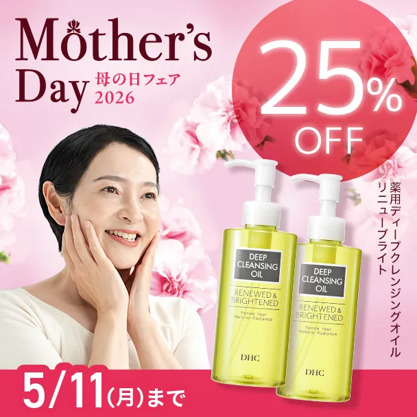 ディープクレンジングオイル リニューブライト　母の日限定2本セット