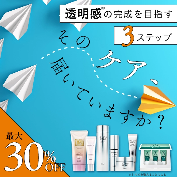 そのケア、届いていますか？