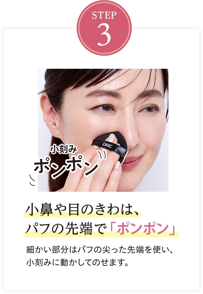 STEP3