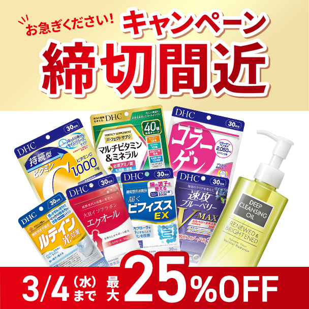 キャンペーン終了