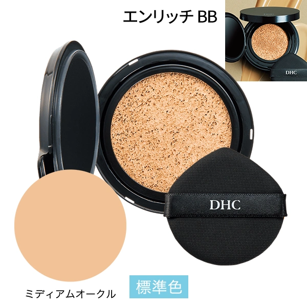 DHCエンリッチ BB クッションファンデーション<リフィル>