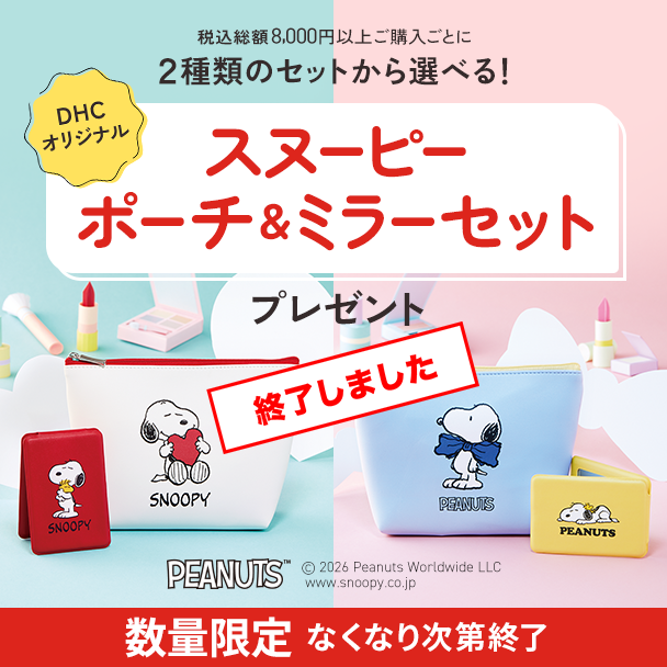2種のセットから選べる！ポーチ＆ミラーセット