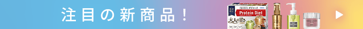 新商品LP