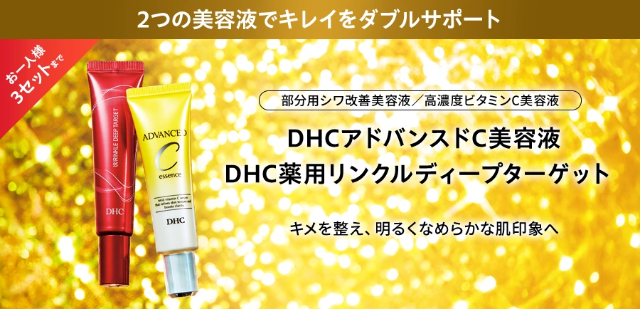 【大感謝祭記念】オフ&チャージ！晴れやかハリ肌セット