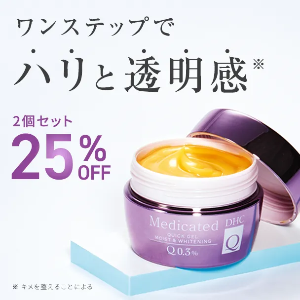 Qオールインワンジェル