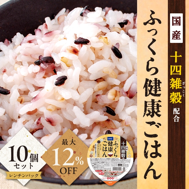 ふっくら健康ごはん炊き立てパック 十四雑穀
