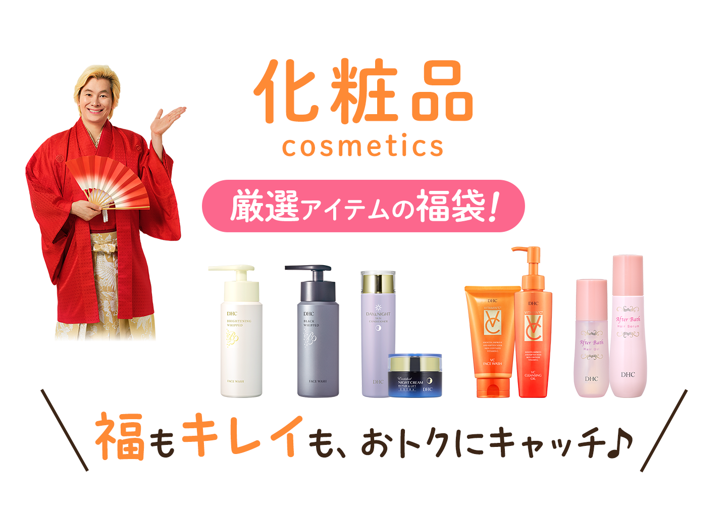 初春ミニ福袋2026