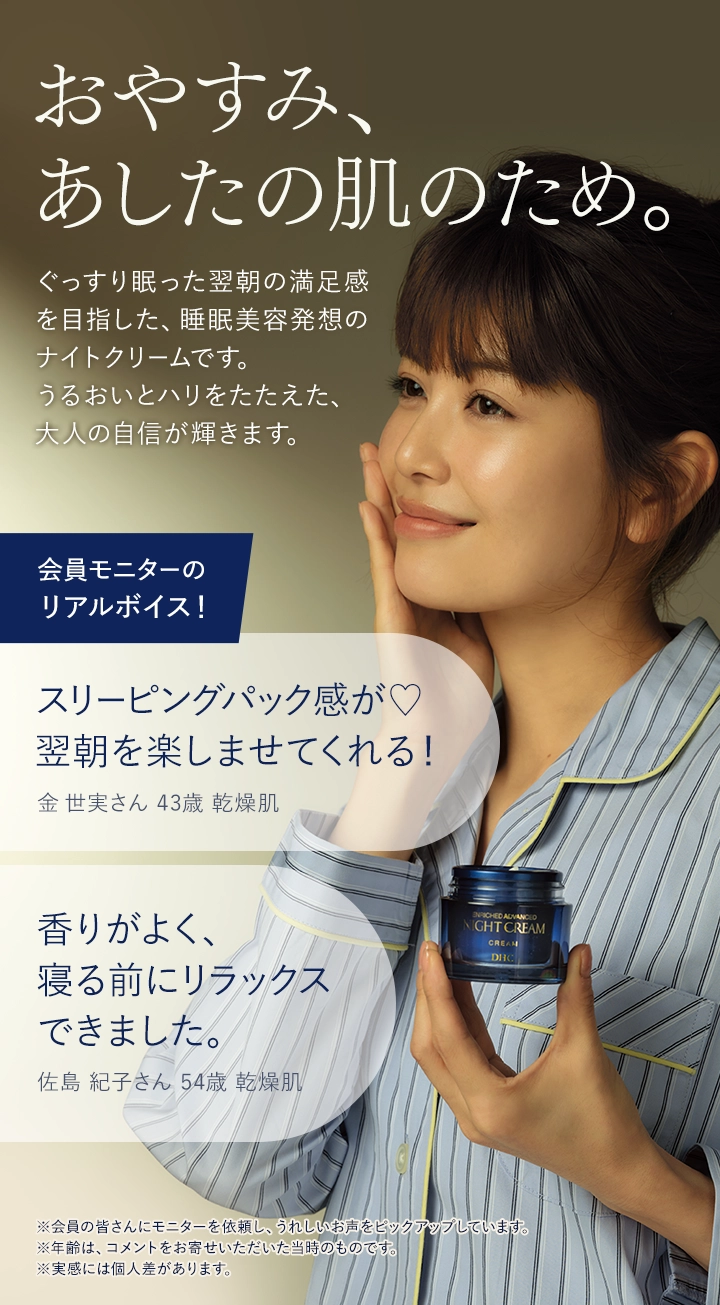 会員モニターのリアルボイス！