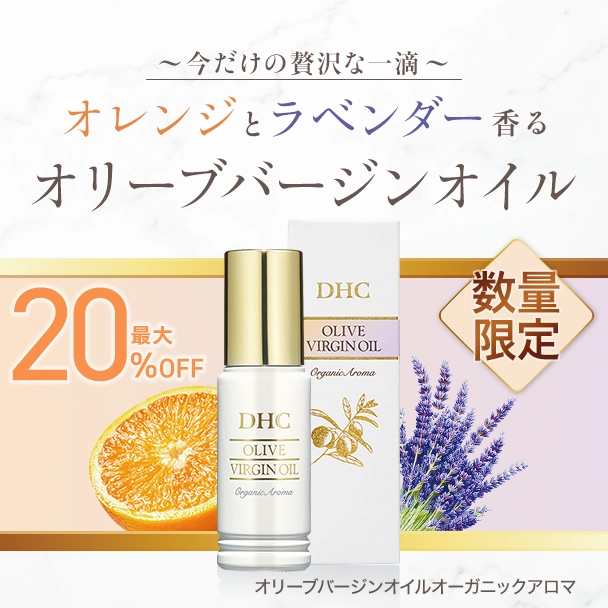 オリーブバージンオイル オーガニックアロマ