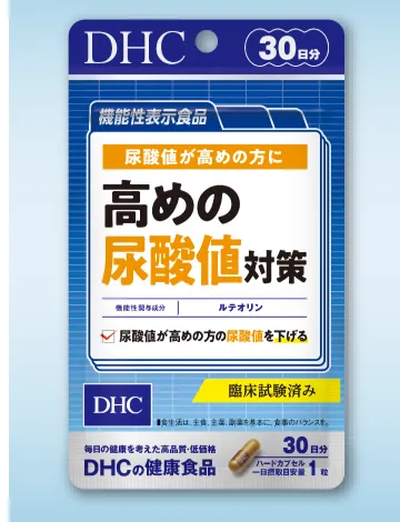 高めの尿酸値対策