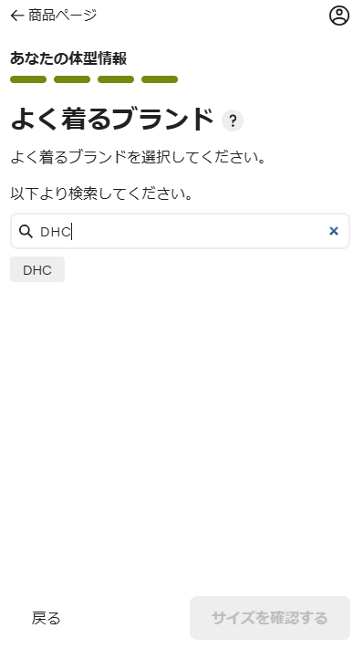 よく着るブランド