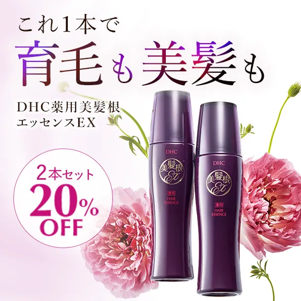 DHC薬用美髪根エッセンスEX（発毛促進剤）