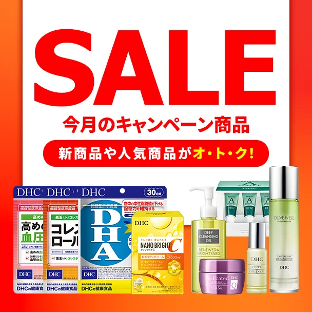 キャンペーン開始