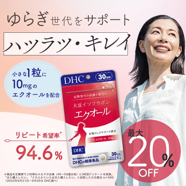 大豆イソフラボン エクオール