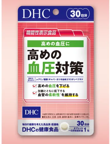 高めの血圧対策