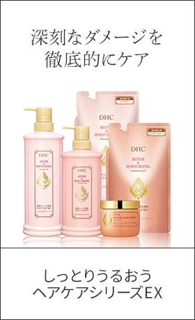 しっとりうるおうヘアケアシリーズEX
