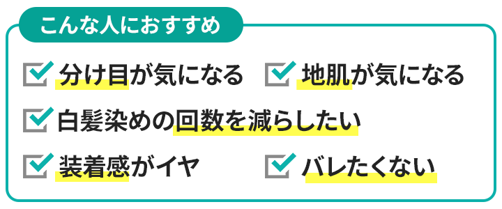こんな人におすすめ