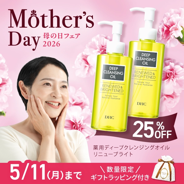 ディープクレンジングオイル リニューブライト　母の日限定2本セット