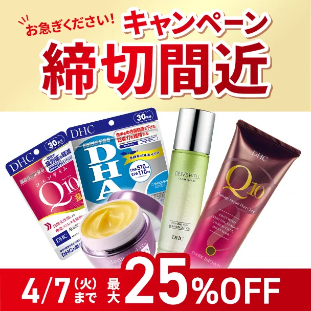 お買い忘れはございませんか?