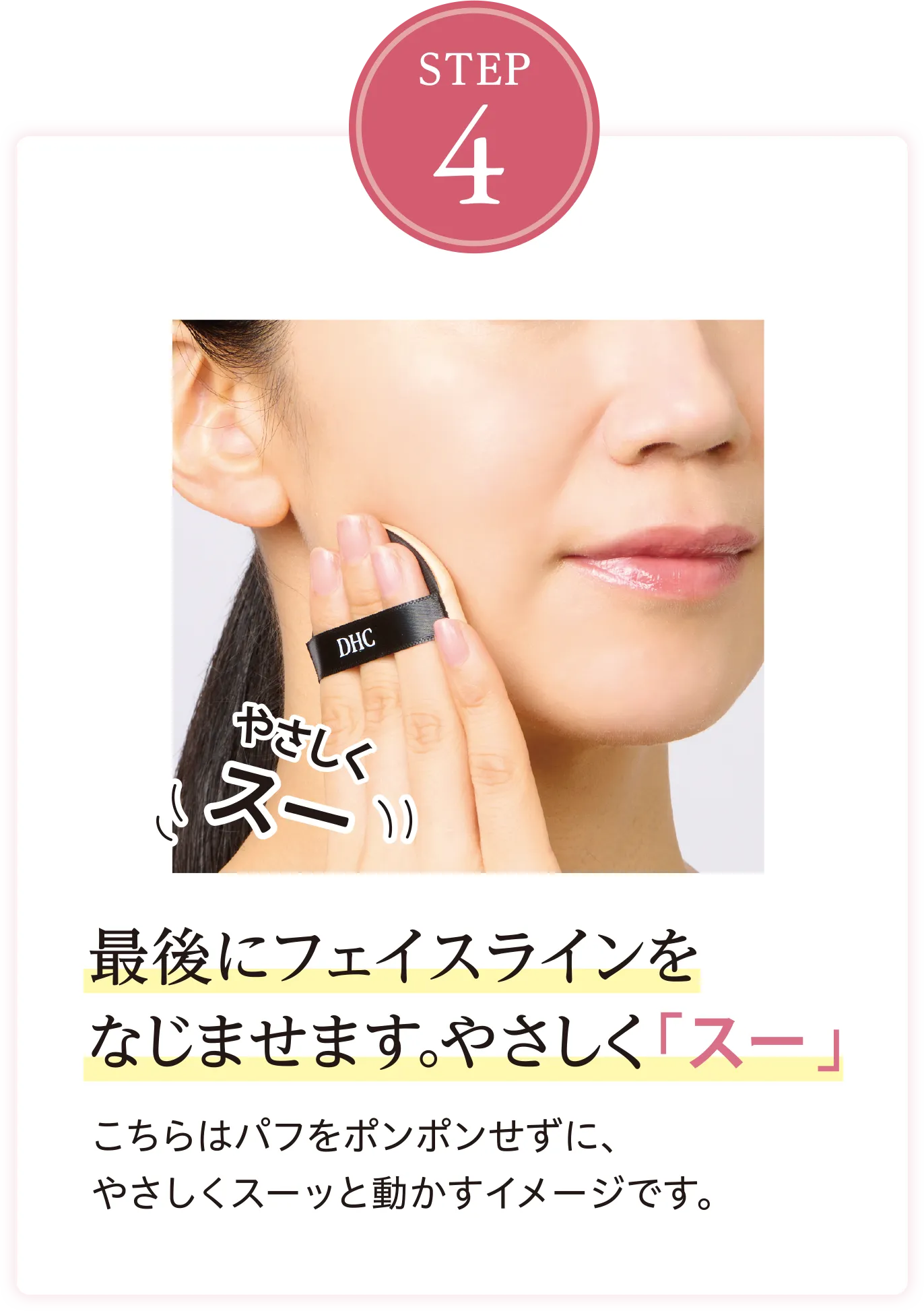 STEP4
