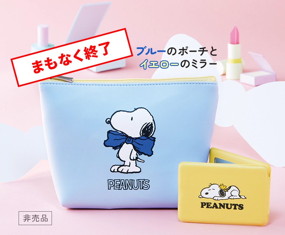 ブルーのポーチとイエローのミラー