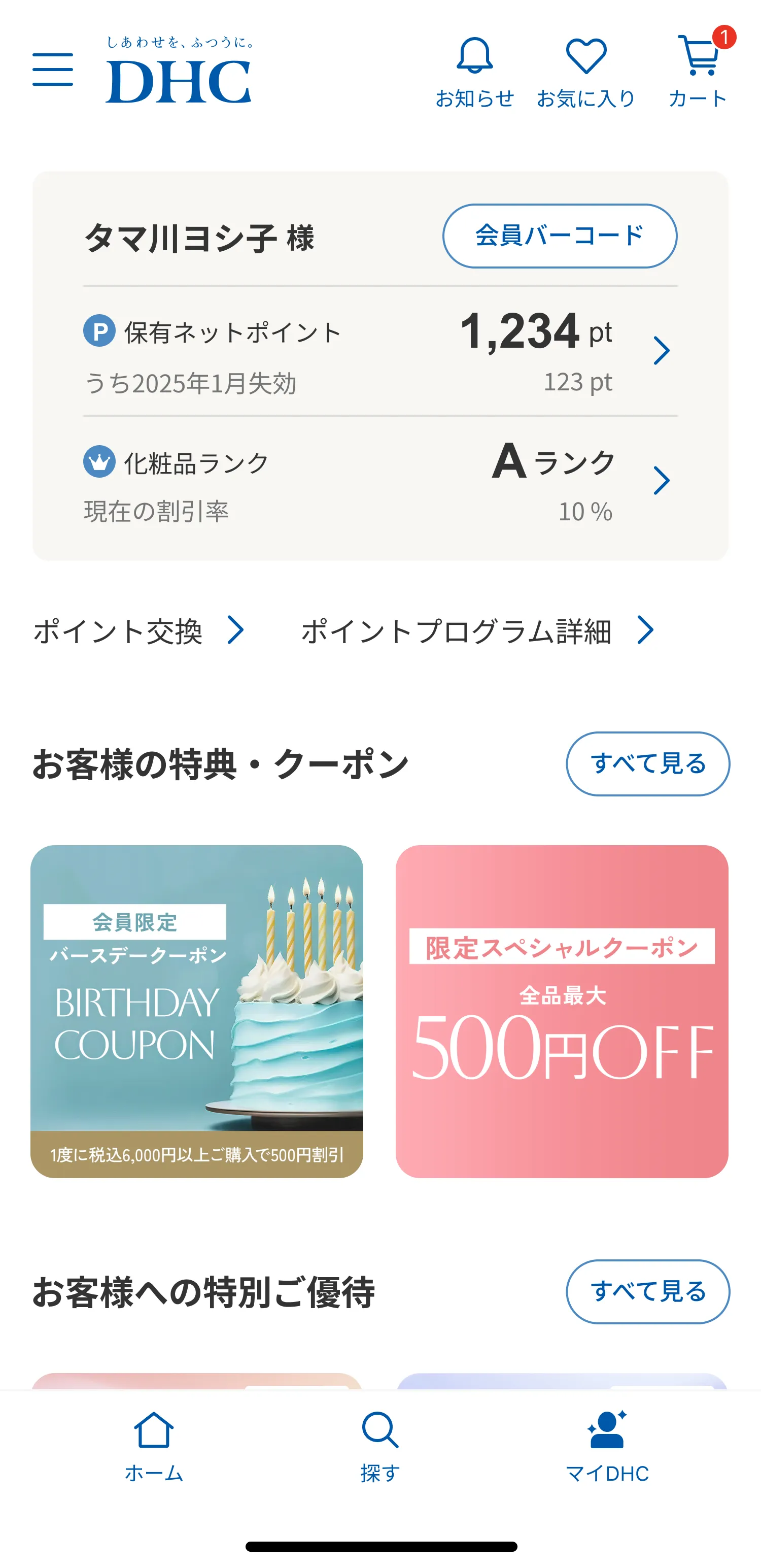 アプリサムネイル