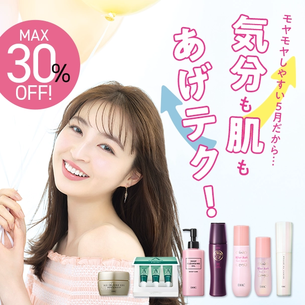 気分も肌もあげテク！