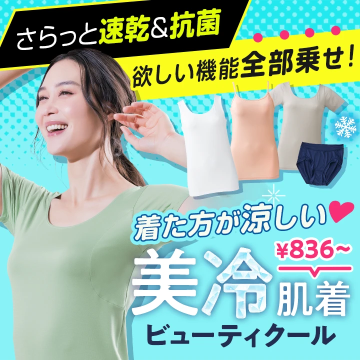 おすすめ商品4