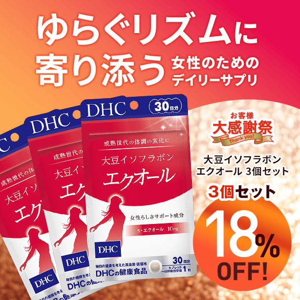 【大感謝祭記念】大豆イソフラボン エクオール