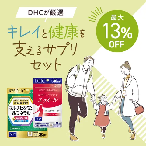 健康食品セット