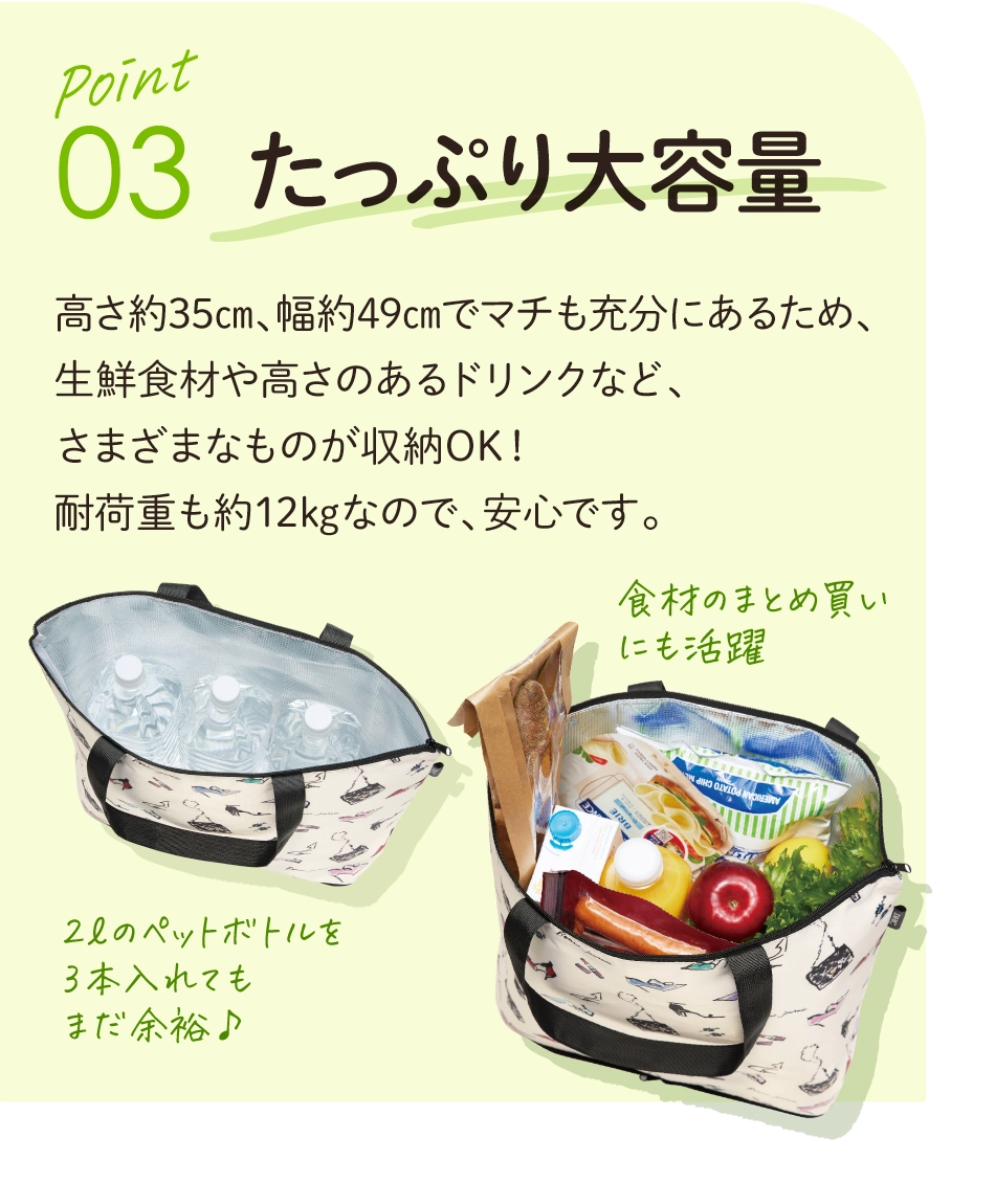 POINT3 たっぷり大容量