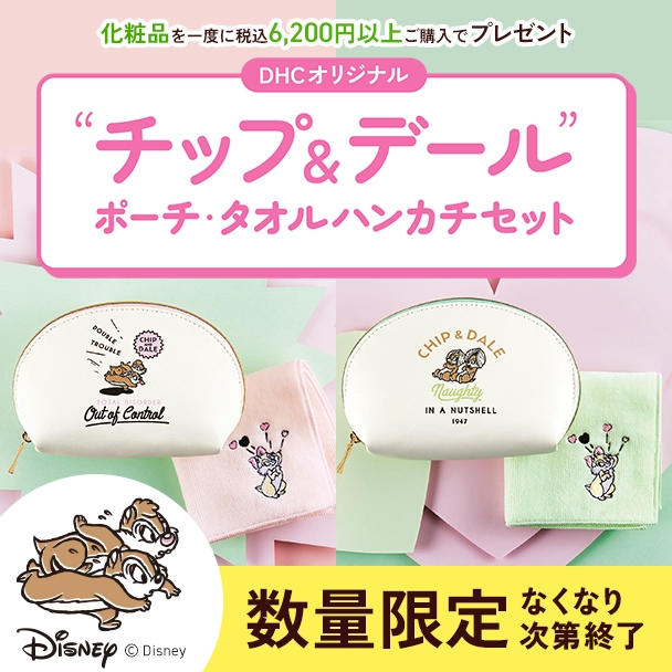 数量限定！プレゼント