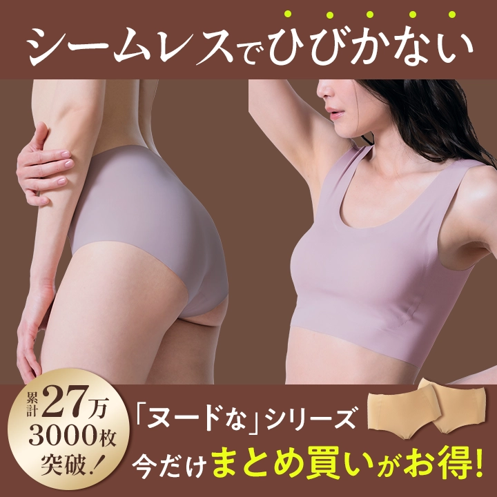 ヌードなシリーズ　2枚セットでお得