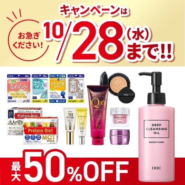 キャンペーン終了