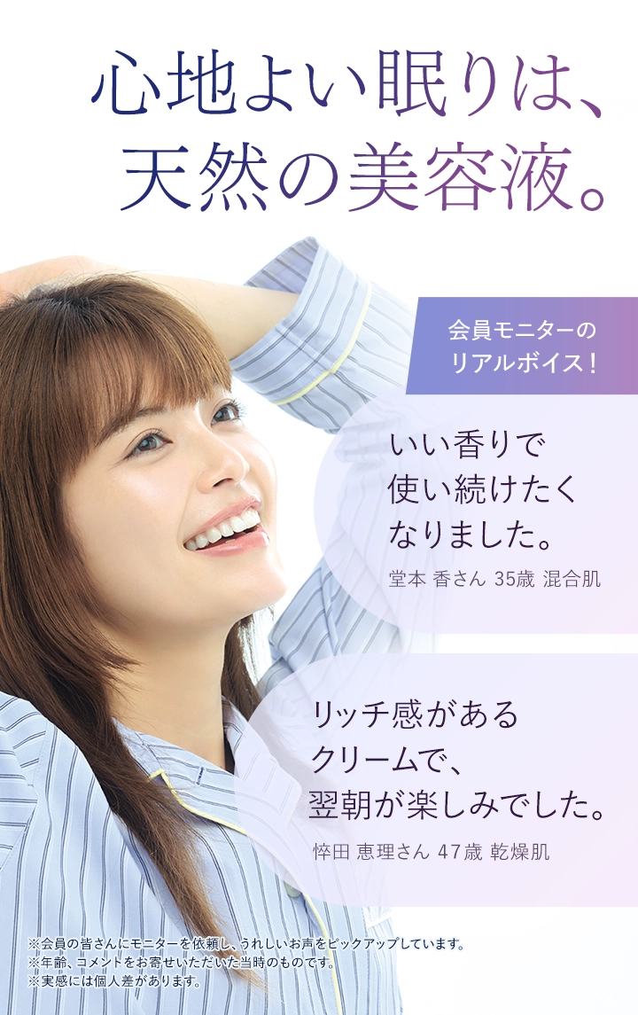 会員モニターのリアルボイス！