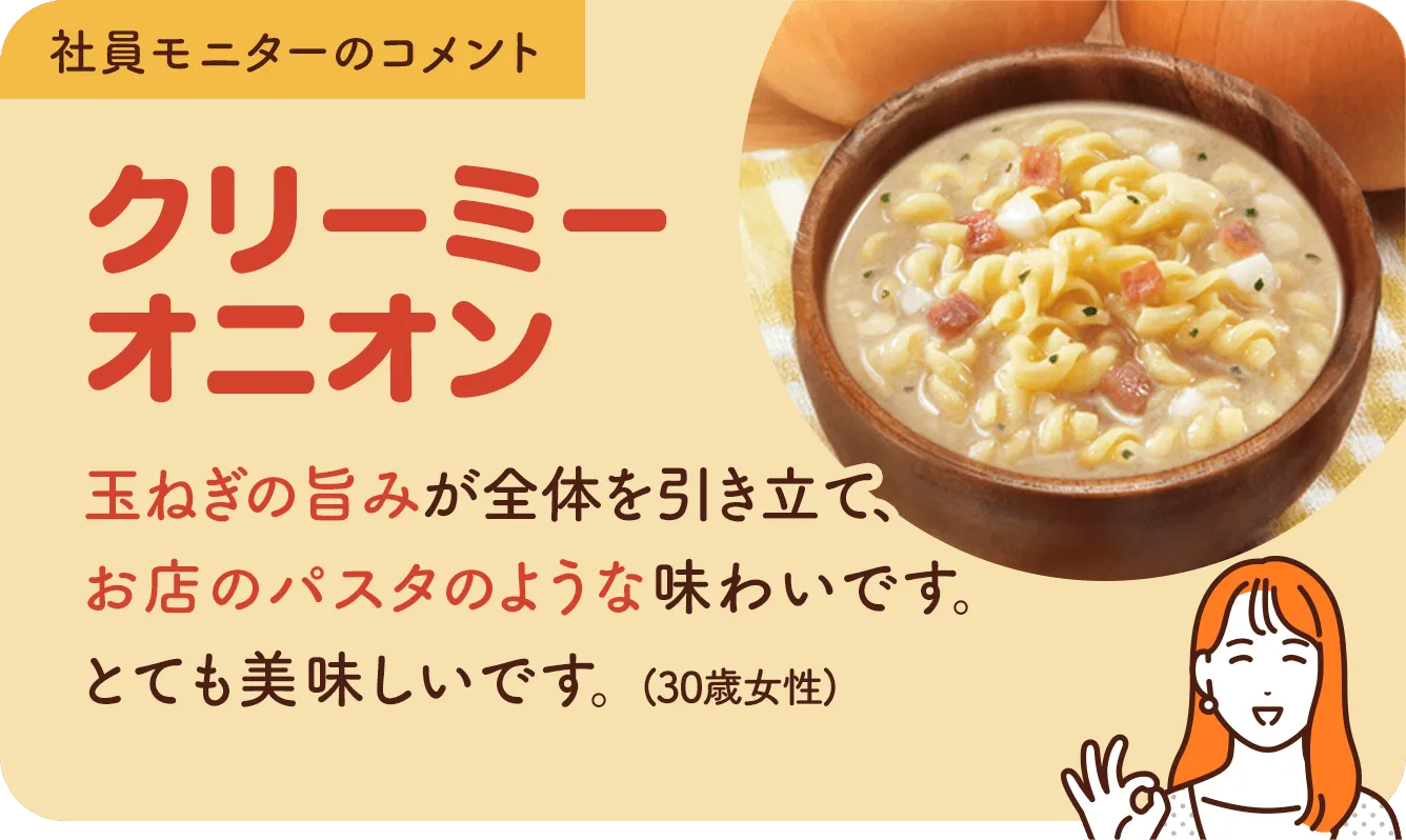 DHC プロティンダイエット スープパスタ特集