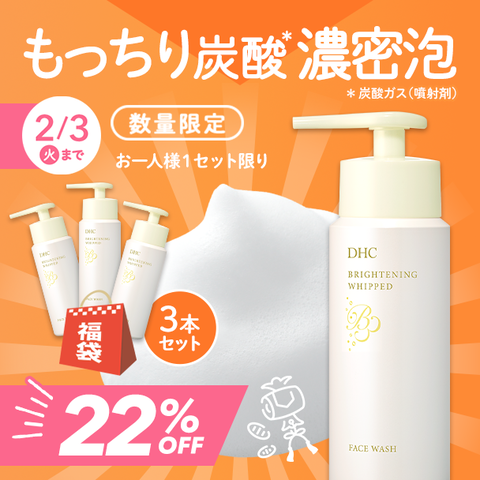 ブライトニングホイップウォッシュ