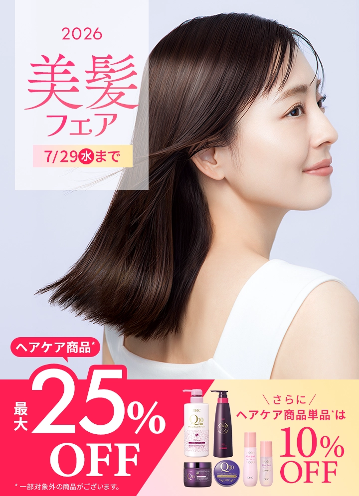 美髪フェア2026 ヘアケア商品最大25%OFF