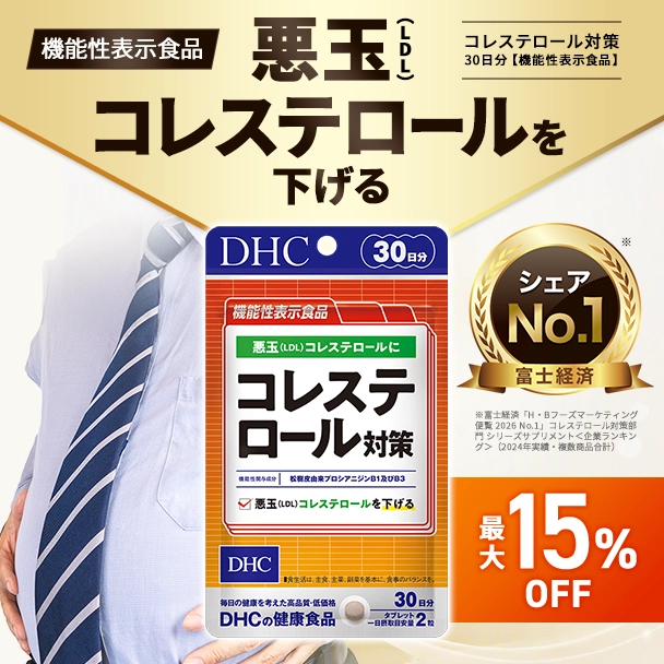 コレステロール対策 ３個セット