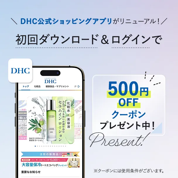 DHCオンラインショップアプリ