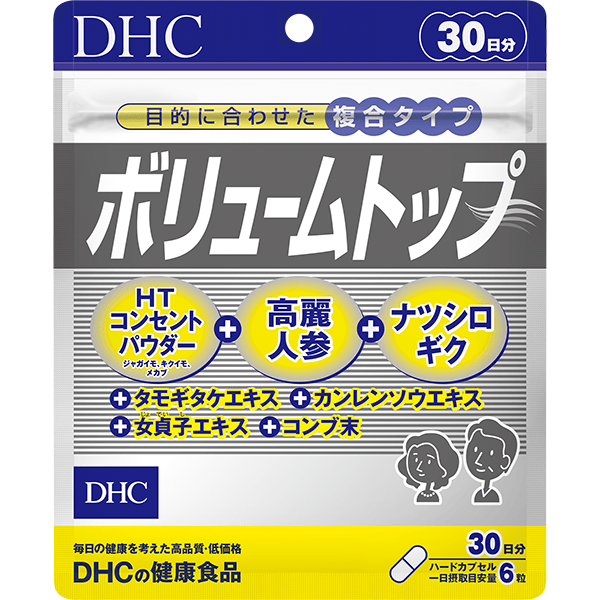 ボリュームトップ 30日分