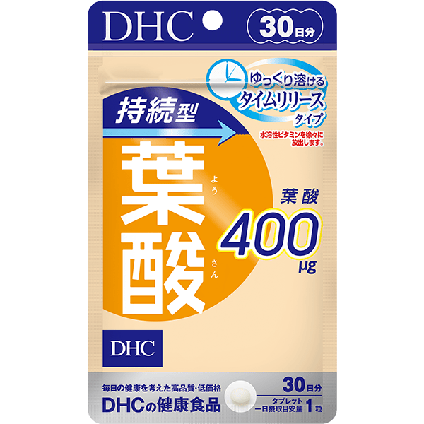 持続型葉酸 30日分