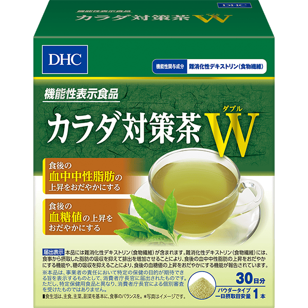 DHCカラダ対策茶Ｗ（ダブル） 30日分【機能性表示食品】