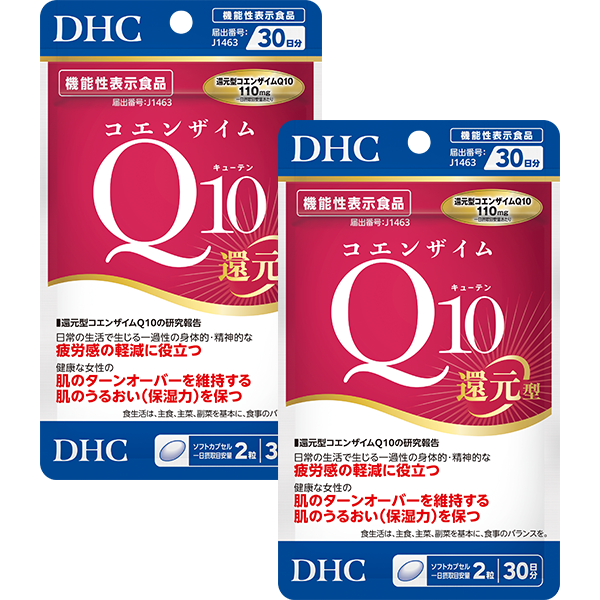 コエンザイムQ10 還元型 30日分 2個セット【機能性表示食品】