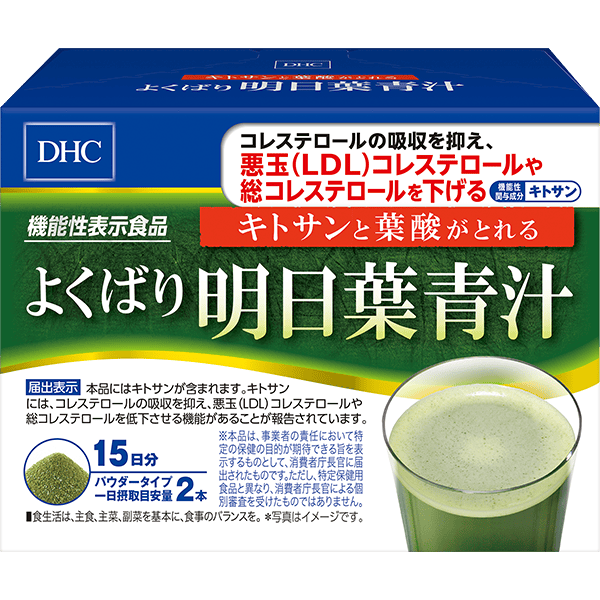 キトサンと葉酸がとれる よくばり明日葉青汁 15日分【機能性表示食品】